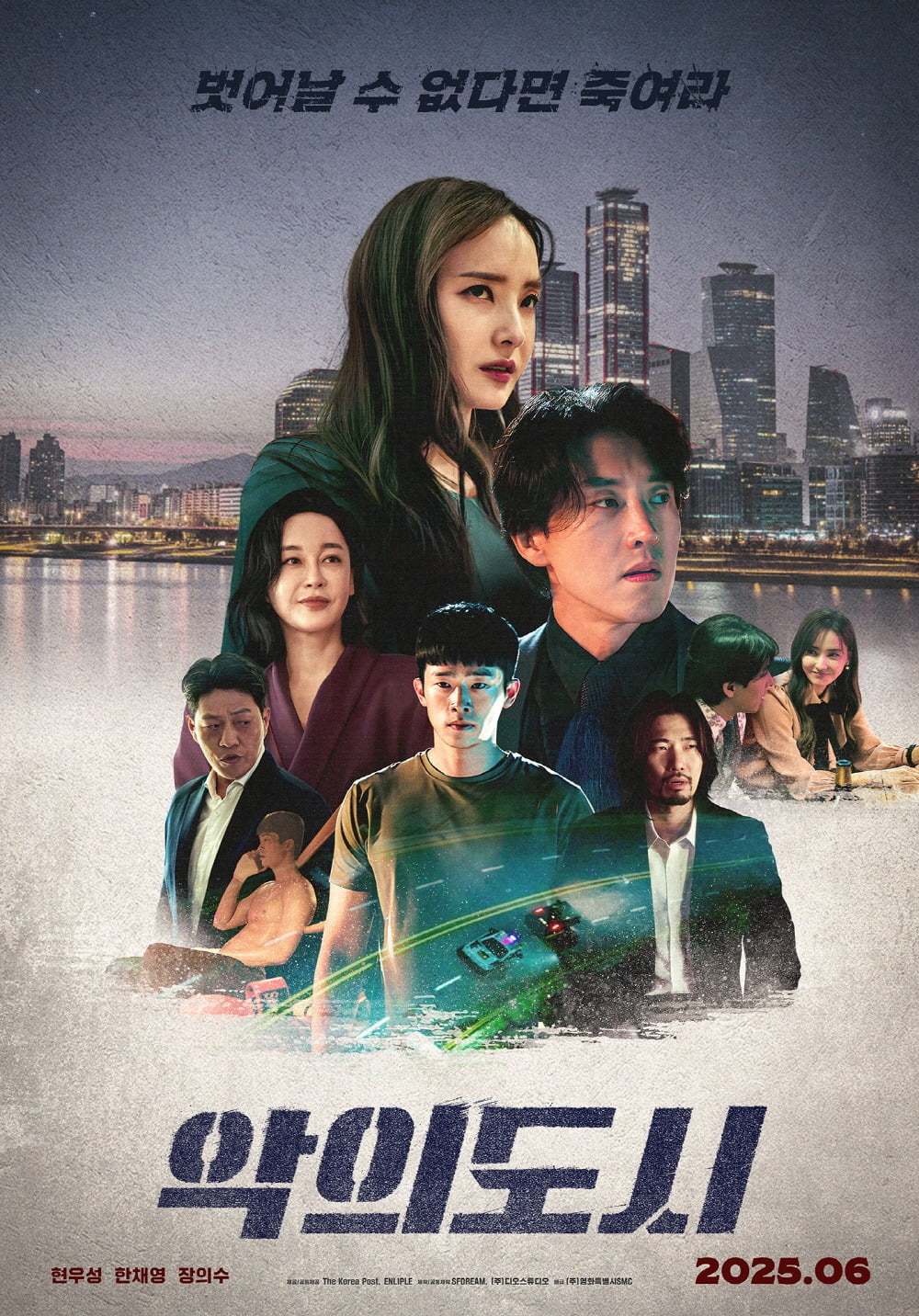 사진=영화 '악의 도시'