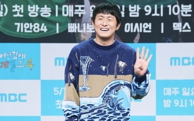 기안84, '음악일주' 시청률 부진 입 열었다…"성적 안 나왔지만 동력 생겨" ('태계일주4')