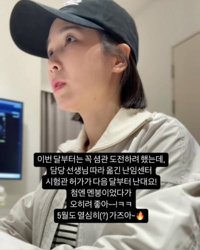 크레용팝 초아, 암 극복 이어 희망적 소식…"임신 준비, 다음달 시험관 허가"