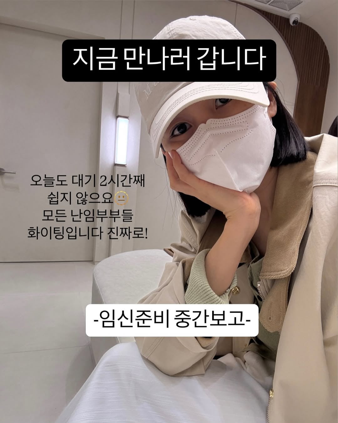 크레용팝 초아, 암 극복 이어 희망적 소식…"임신 준비, 다음달 시험관 허가"