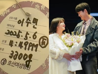 '득녀' 이수민 "♥원혁 도움으로 회복 중"…이용식, 손녀 사랑 본격 시작되겠네