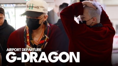 지드래곤, 패션 끝판왕 출국길 포착 [TV10]