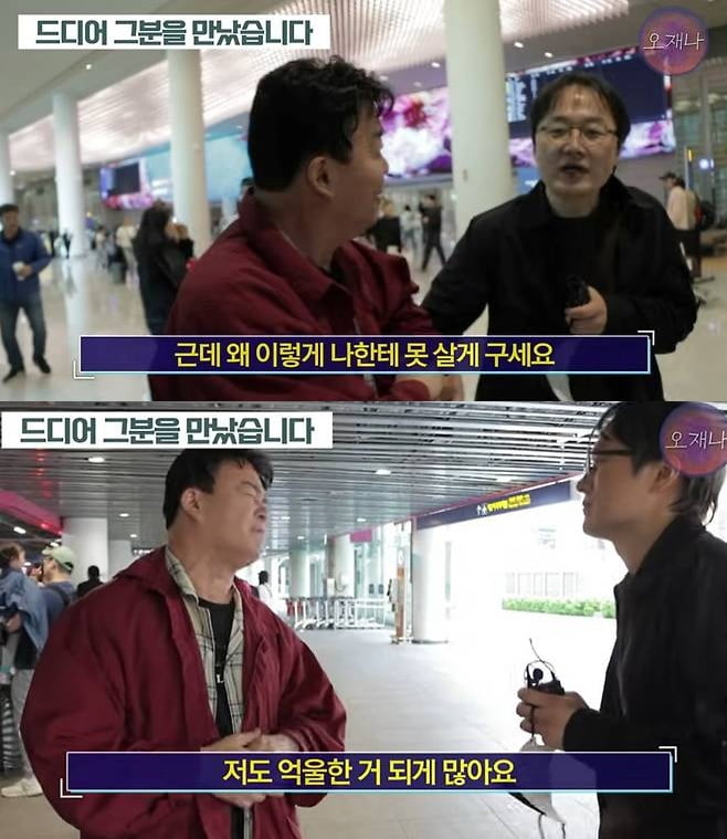 백종원, '갑질 폭로' PD 만났다…"억울한 것 많아, 왜 이렇게 못 살게 구냐" [TEN이슈]