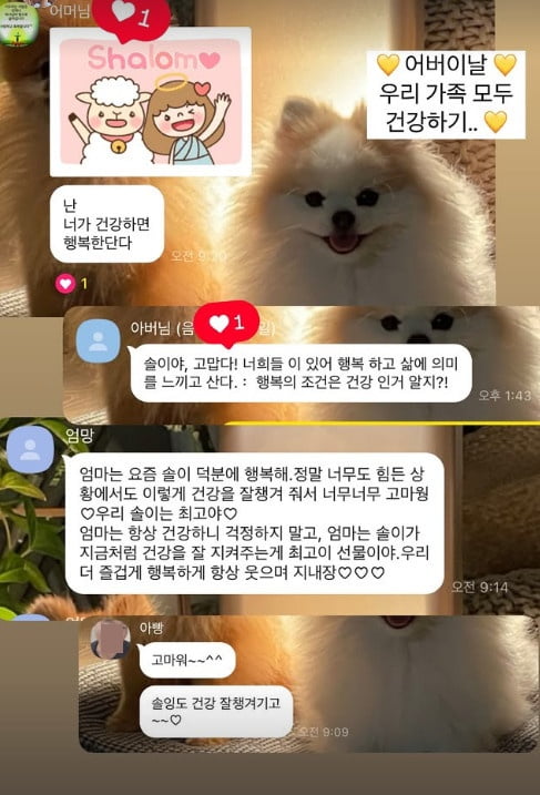 사진=이솔이 SNS