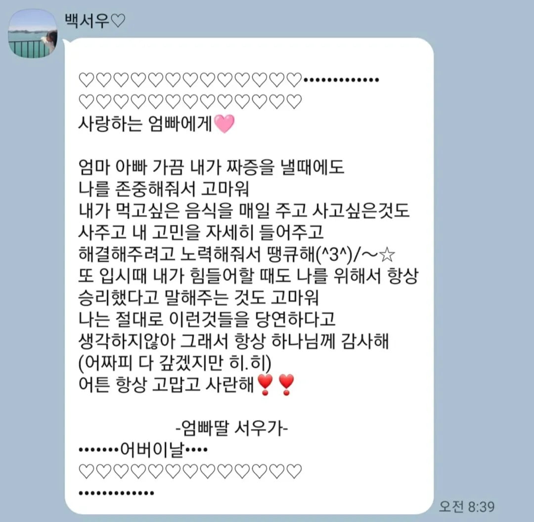 정시아, "아들, 이상형 같다"더니 애들 키운 보람 있네…결국 울컥
