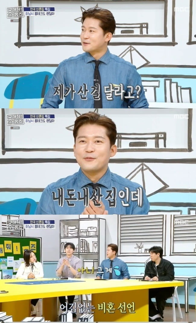 사진=MBC