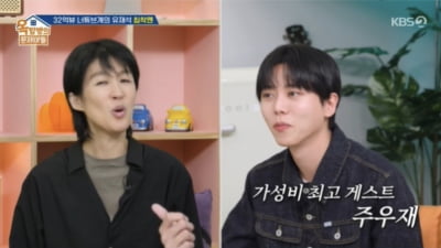 [종합] 주우재, 무보수 9시간 생방 폭로했다…침착맨 "본인이 거절하면서" 당황 ('옥문아')