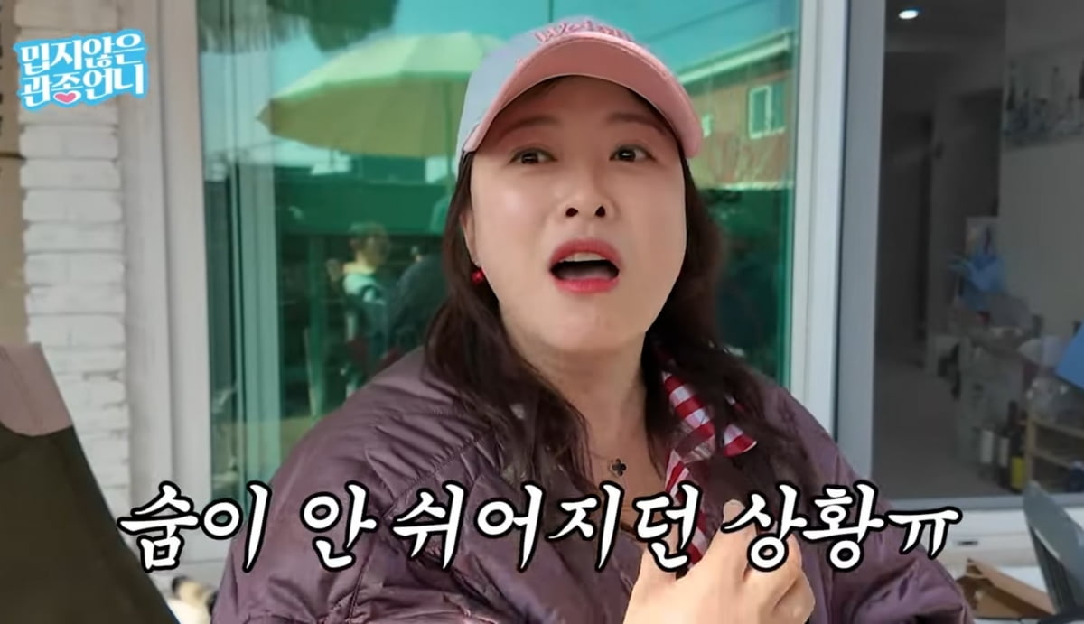 사진=유튜트 채널 '밉지않은 관종언니' 갈무리