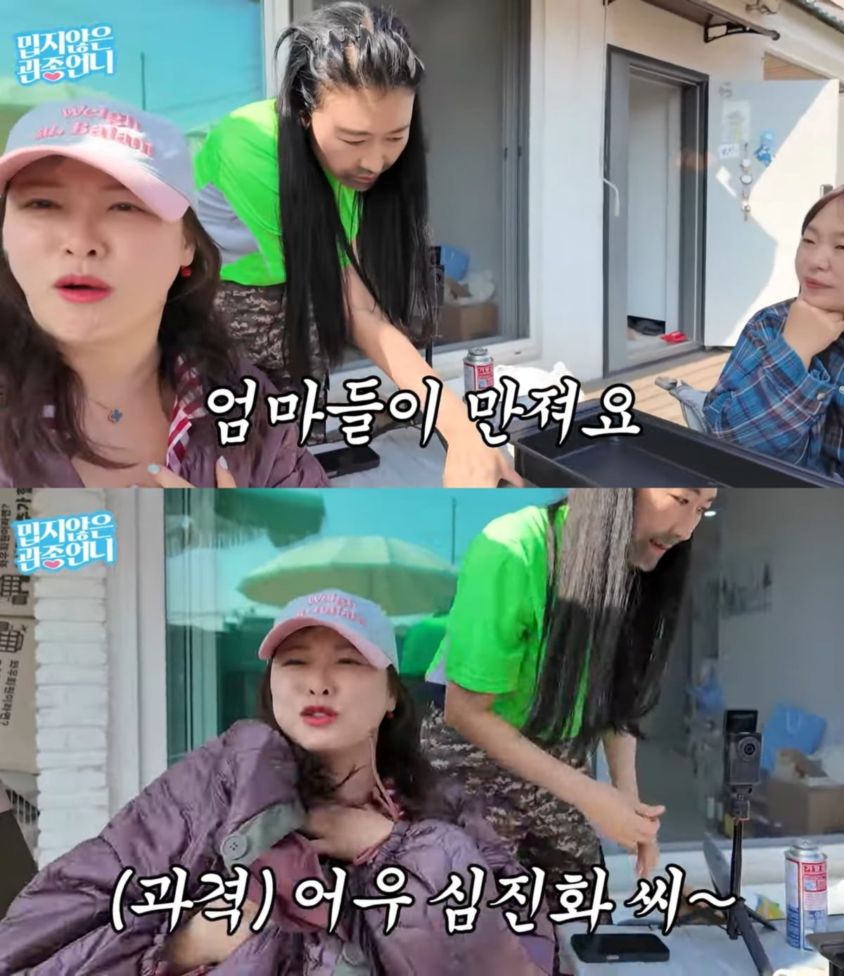 사진=유튜트 채널 '밉지않은 관종언니' 갈무리
