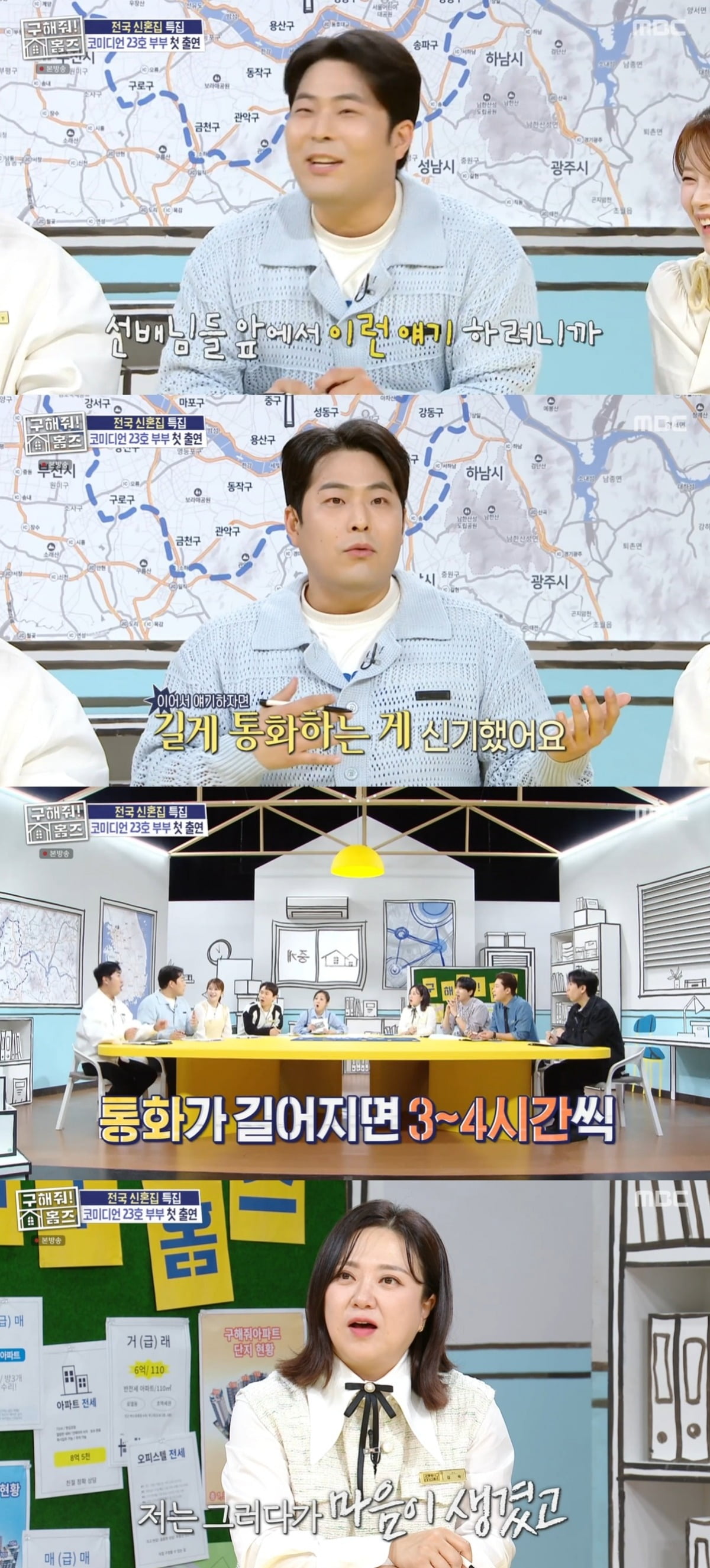 사진=MBC
