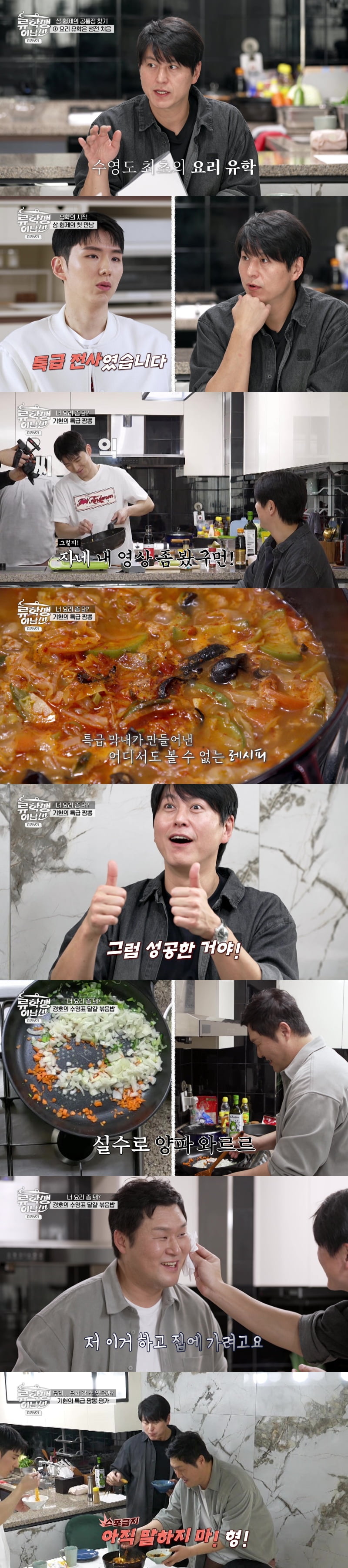 (사진제공 = E채널 '류학생 어남선')