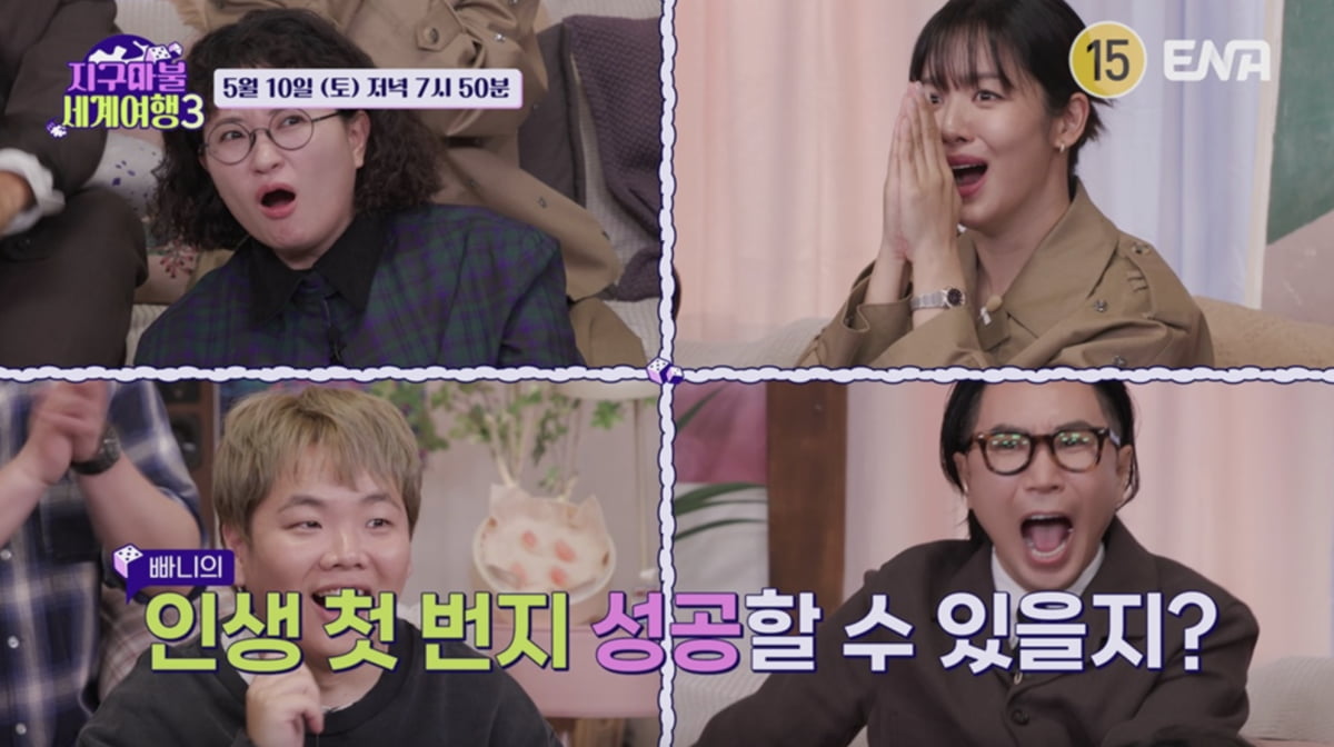 사진제공= ENA, TEO