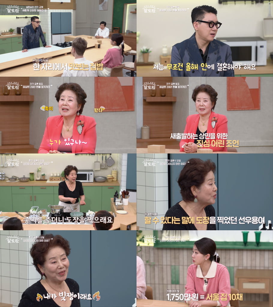 알토란