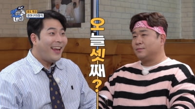 "장어 있는 거 다 주세요"…김해준, 2세 욕심 이 정도라니 ('맛녀석')