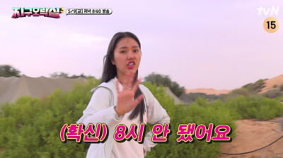 "사람 되게 비참해지네"…나영석 어쩌나, 미미→이영지 촬영 중 현타 호소 ('지락실')