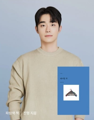연애 프로그램 역대 최초 "고객센터에 전화해 섭외"…'하트페어링' 찬형의 캐스팅 비화 [인터뷰]
