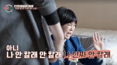 "방송 안 해"…상담 중 돌연 '퇴소 요청' 탈북 아내, 이호선도 충격 ('이혼숙려캠프')