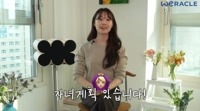 송지은♥박위, 2세 계획 공개 "아이 낳아 행복한 가정 만들 것"('위라클')