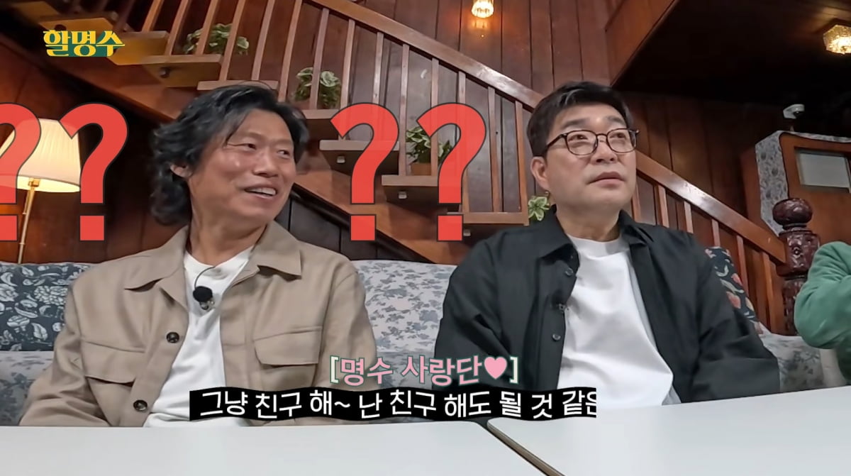 사진=유튜브 '할명수'