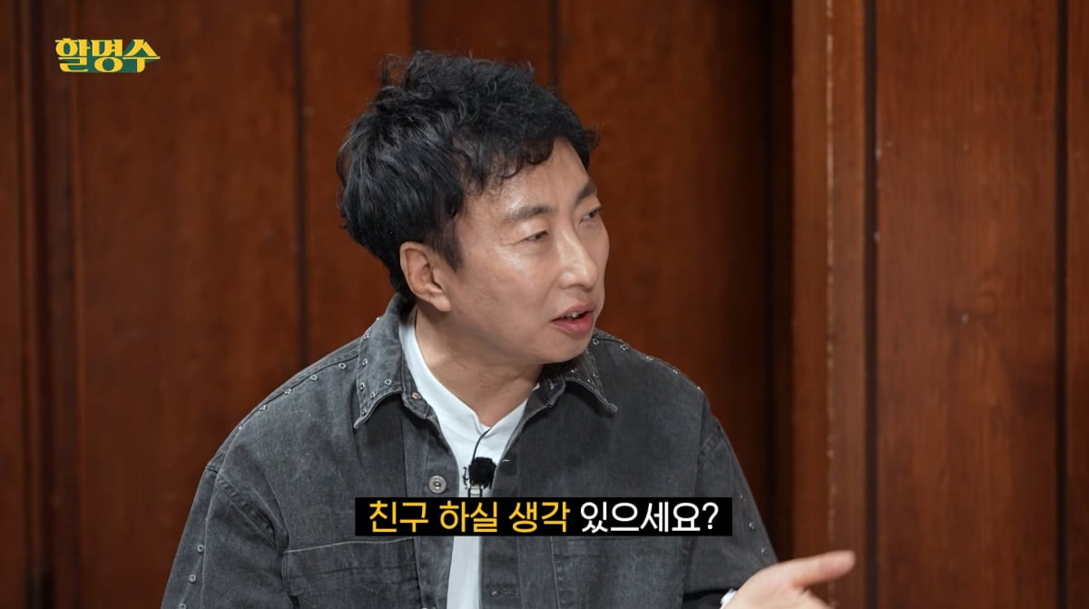 사진=유튜브 '할명수'
