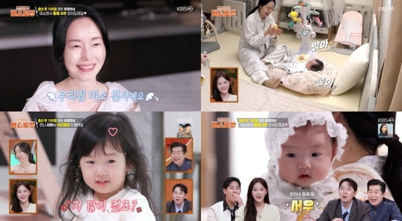 사진=KBS2