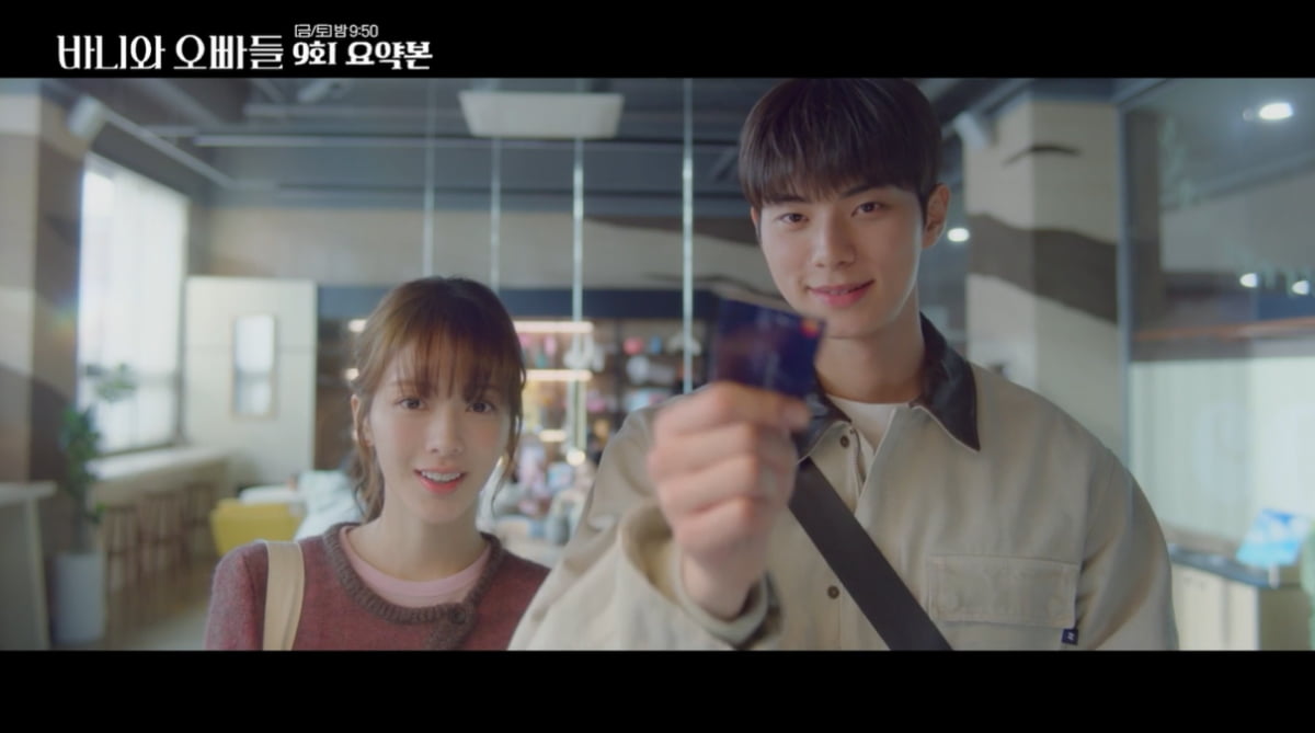[종합] 0%대 시청률 탈출…노정의♥이채민, 긴장감 일으키며 4회 만에 1.2% 기록 ('바니와오빠들')