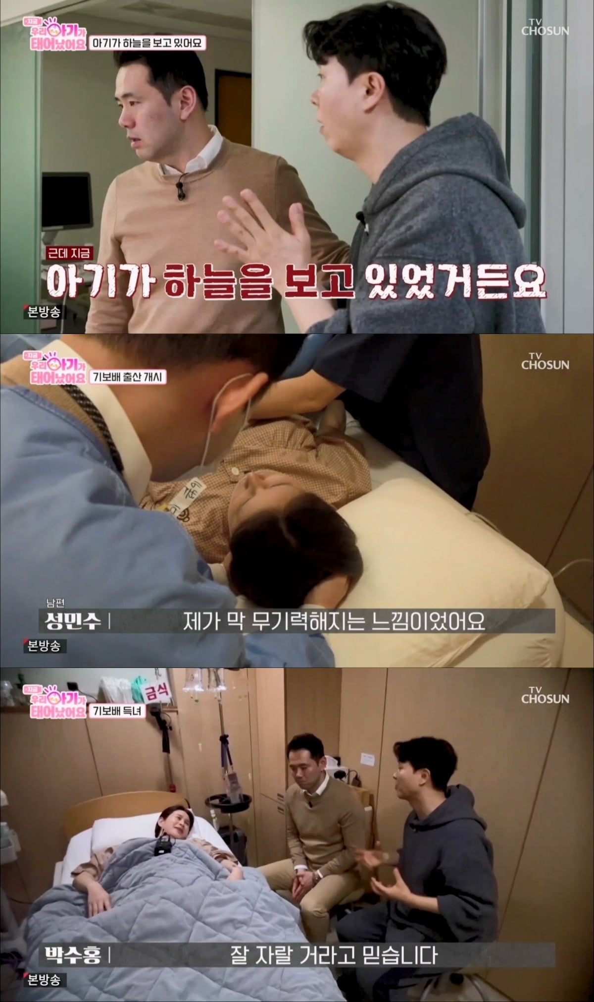 사진=TV CHOSUN