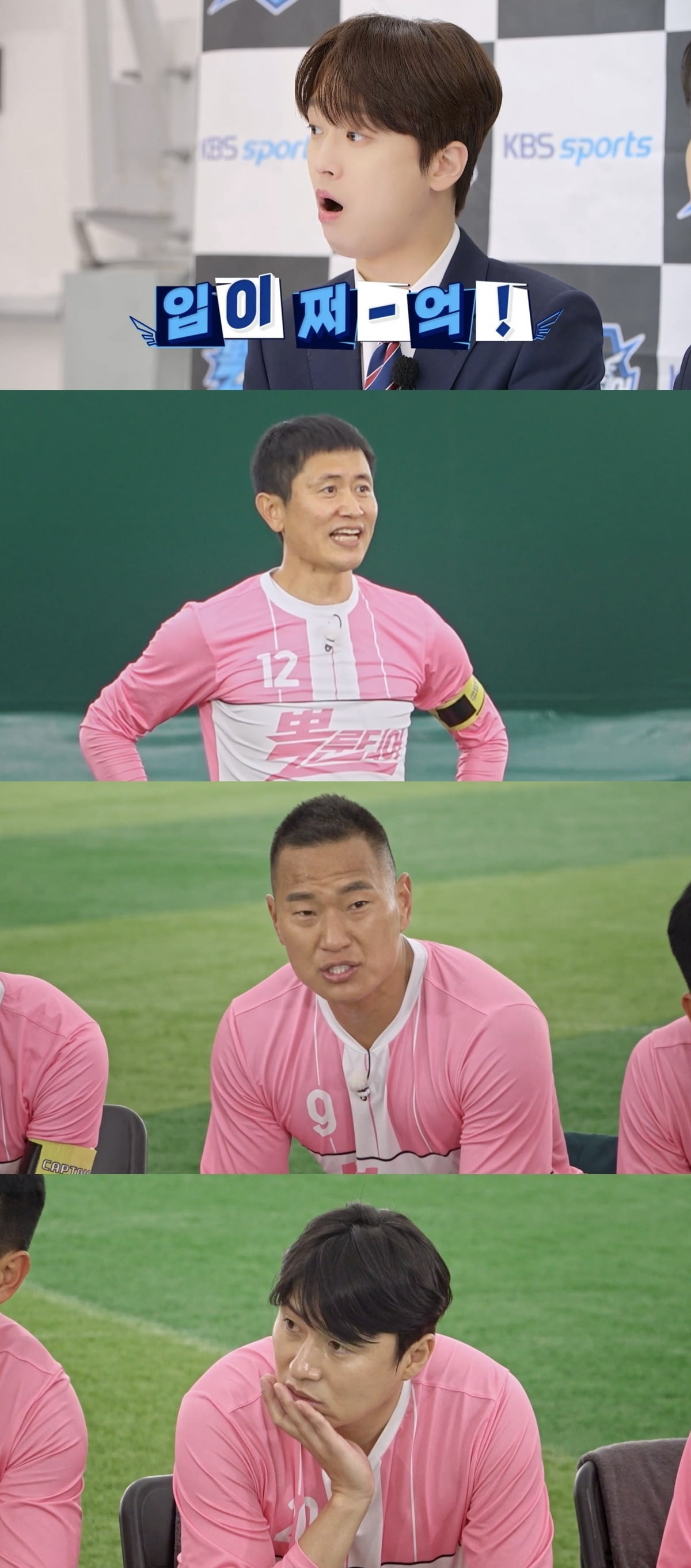사진=KBS2
