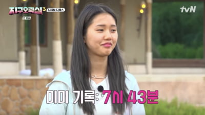'데뷔 10주년' 미미, 짬이 여기서 나오네…이쯤 되면 진짜 천재 ('지락실')