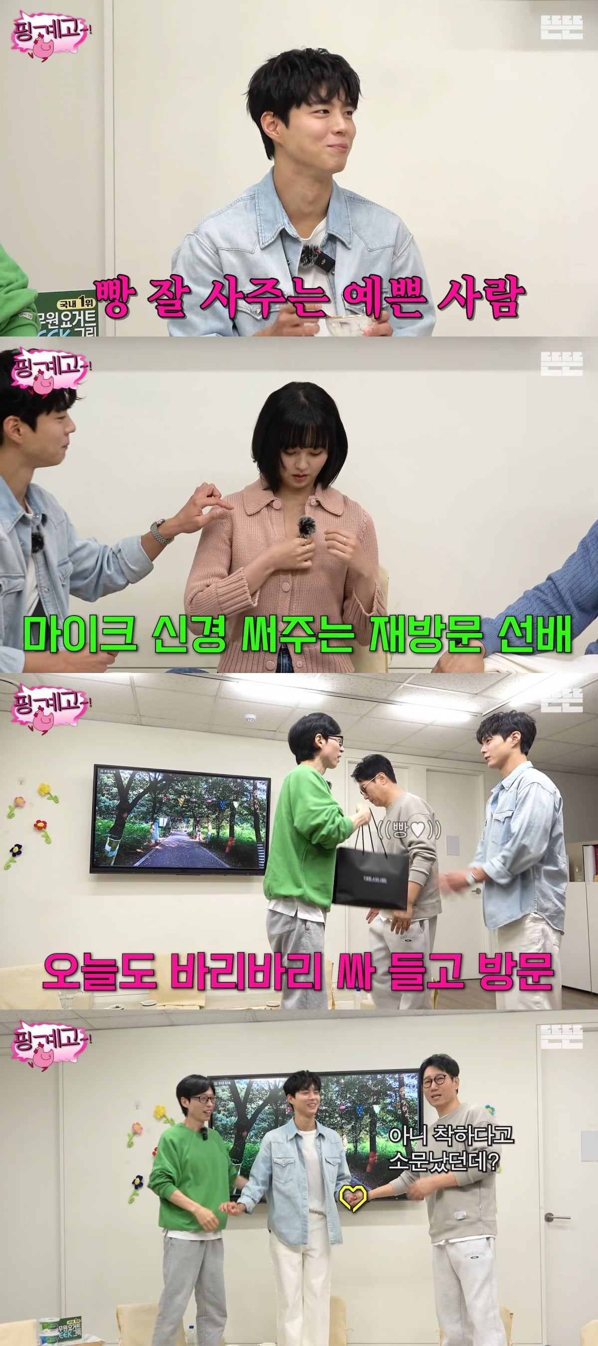 사진 = 유튜브 채널 '뜬뜬' 갈무리