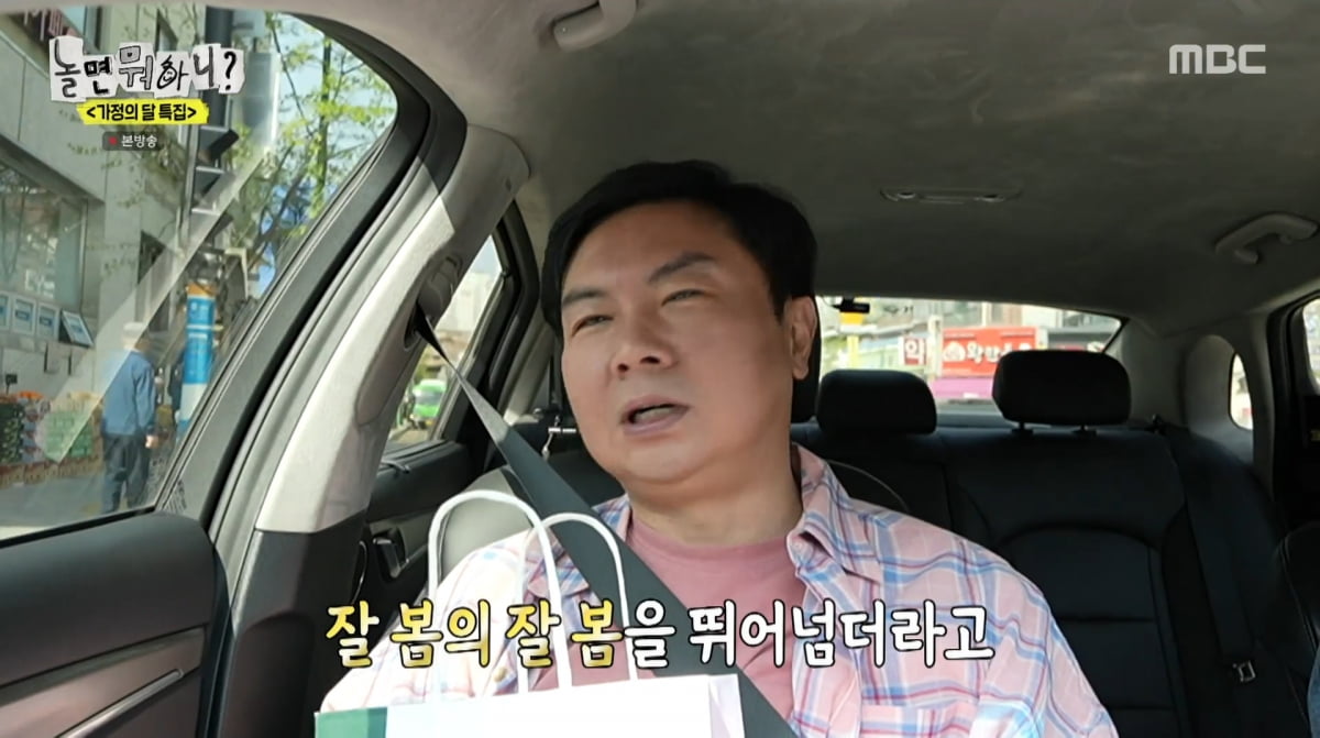 사진=MBC '놀면 뭐하니'