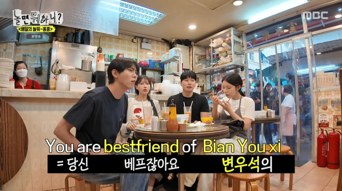 사진=MBC '놀면 뭐하니?'