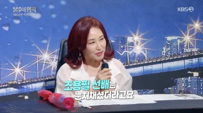 주현미, 남편 임동신과 비밀연애…"조용필이 눈치챘지만 묵인" ('불후')