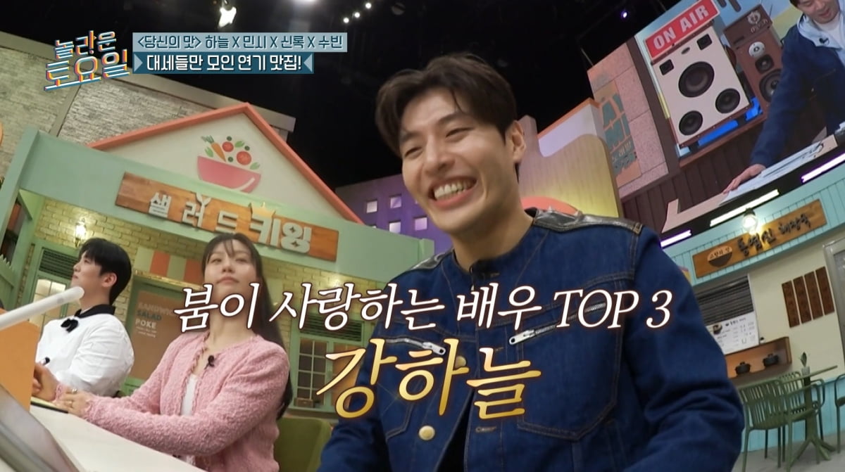 사진=tvN '놀라운 토요일'