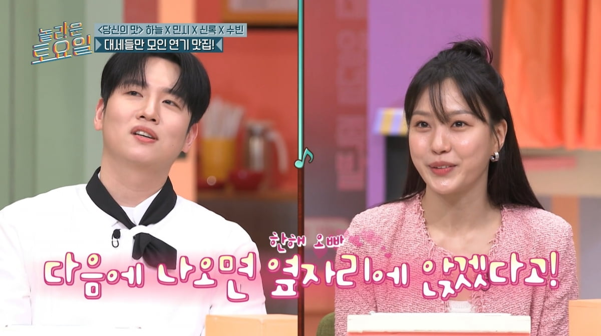 사진=tvN '놀라운 토요일'