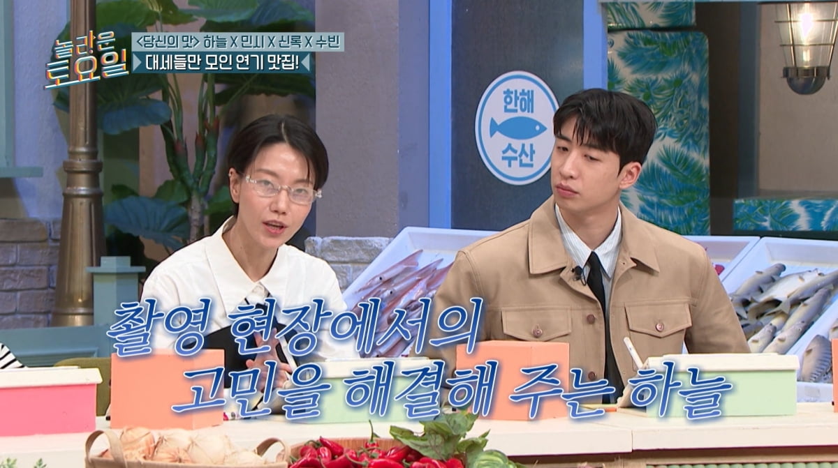 사진=tvN '놀라운 토요일'