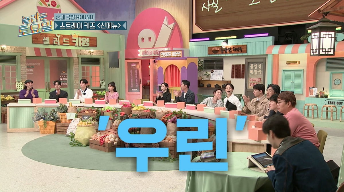 사진=tvN '놀라운 토요일'
