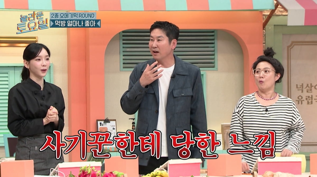 사진=tvN '놀라운 토요일'