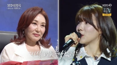 약사 출신 가수 주현미, 딸 공부 잘해서 가수 반대했는데…'울컥' ('불후')