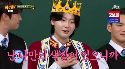 김용빈 "공황장애로 활동 중단…행사 12개 뛰기도"('아는형님')