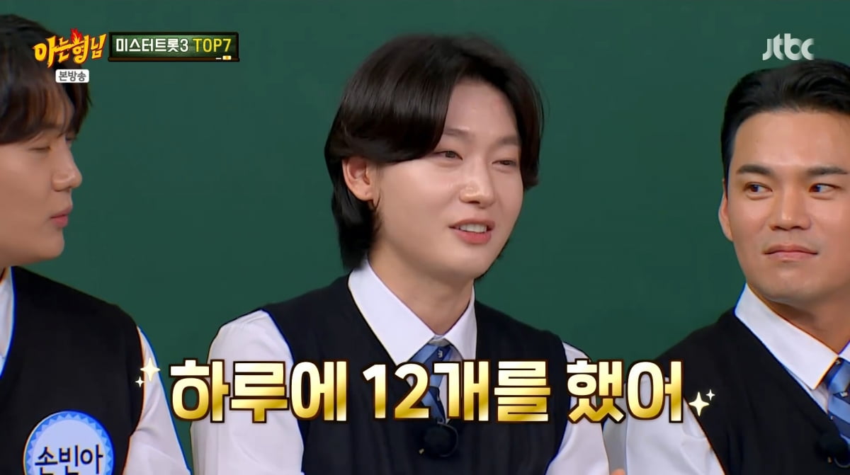 사진=JTBC '아는 형님'