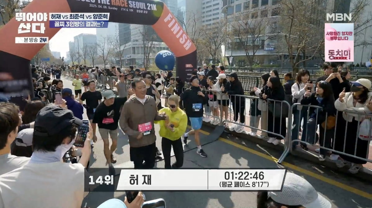 사진=MBN '뛰어야 산다'