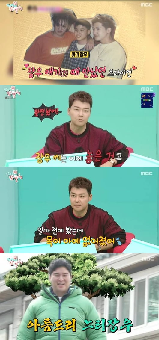 이장우, 결혼 앞두고 폭로 터졌다…"목 없는 느티나무, 완전히 놔" ('전참시')
