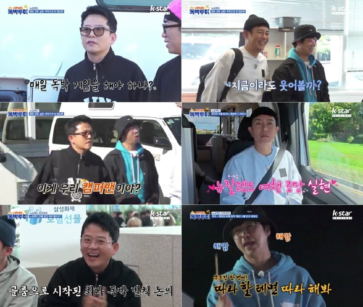 /사진 = '니돈내산 독박투어3'