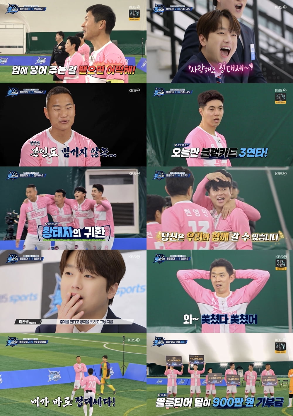 정대세, 빚만 20억이라더니…"나도 기가 막혀" 마음의 빚 털었다 ('뽈룬티어')