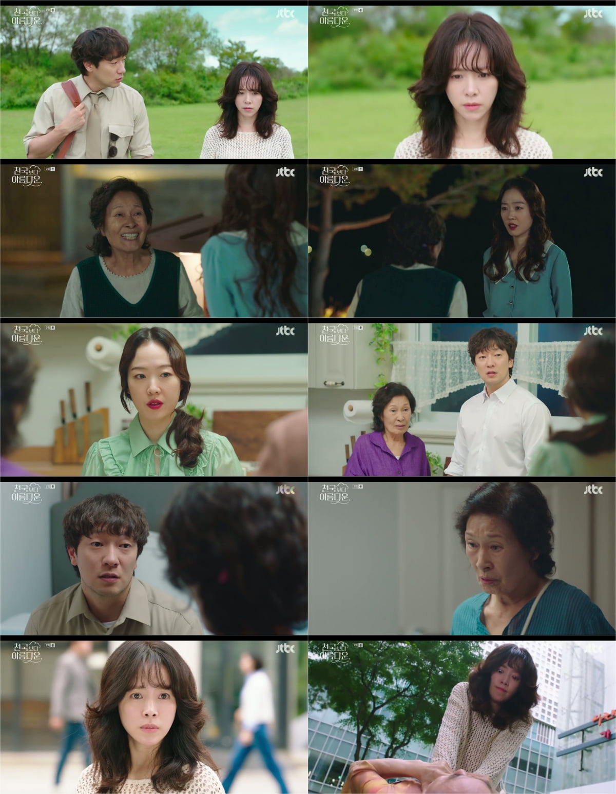 한지민, 기억 찾았다…남자 목 조르고 뺨 때려 "큰 잘못 했나 봐" ('천국보다')