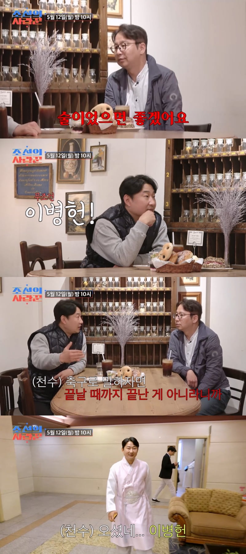 이병헌 섭외 전말 밝혀졌다…'정영림♥' 심현섭 "결혼식 사회는 꺼내지도 못해" ('사랑꾼')