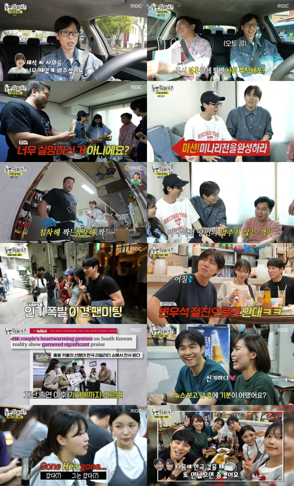 [종합] 이미주, 송범근과 결별 인정했다…"그는 갔다" 녹화 중 깜짝 고백 ('놀뭐')
