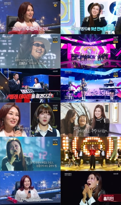 "오아베 1호 팬" 엄마 주현미→치매 걸린 홍지민 엄마의 '섬집 아기', '불후' 울렸다
