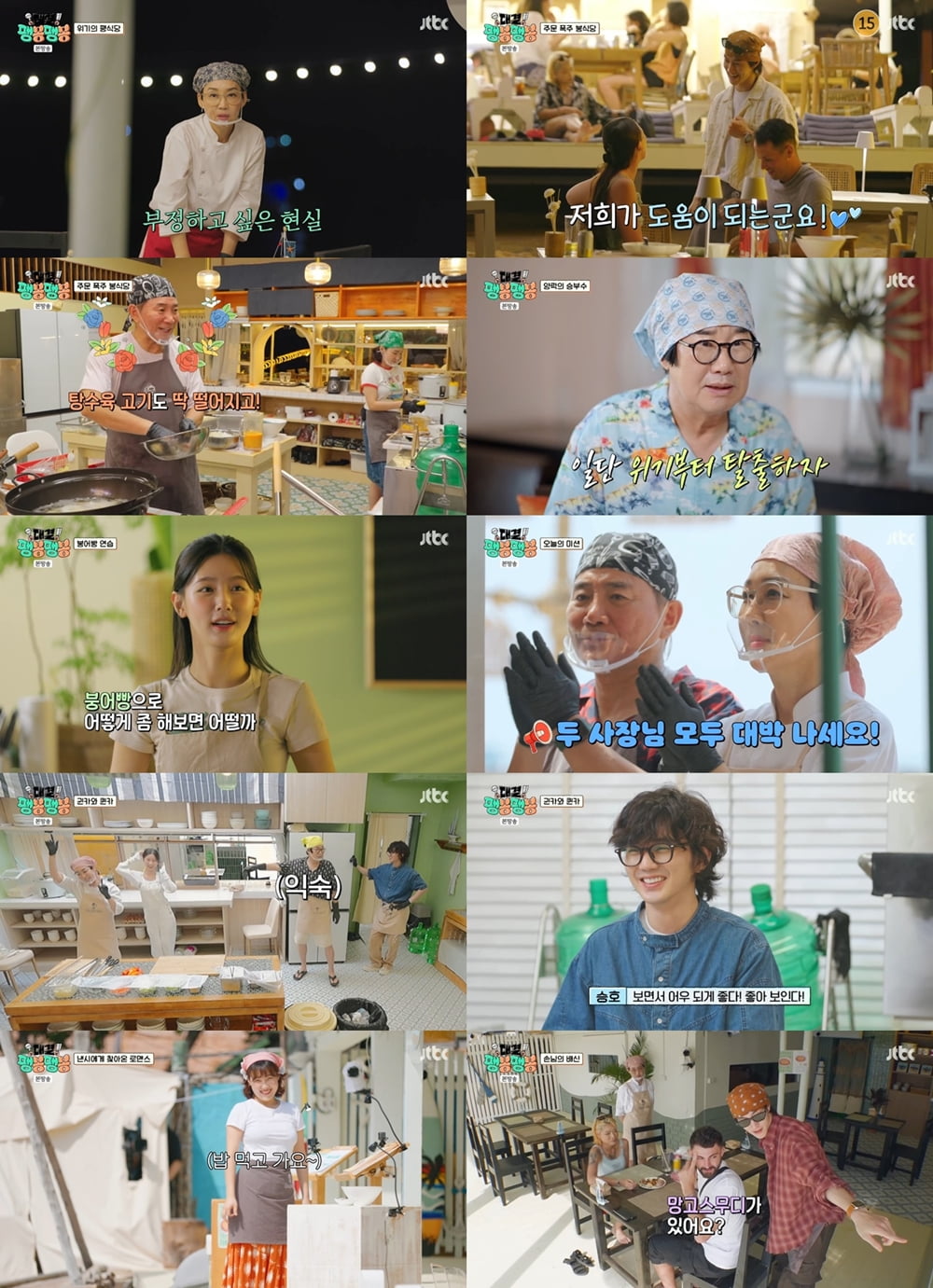 [종합] 시청률 1%대 위기인데…유승호, 결국 고개 숙였다 "자존심 내려놓을 줄 알아야" ('팽봉팽봉')